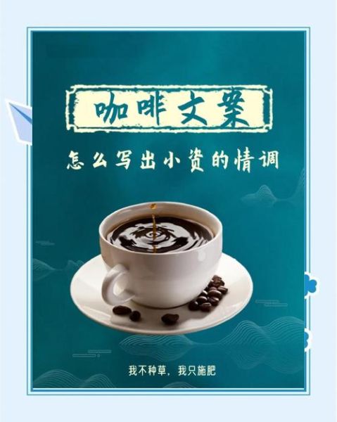 咖啡与艺术文案怎么写_咖啡馆文案灵感来源