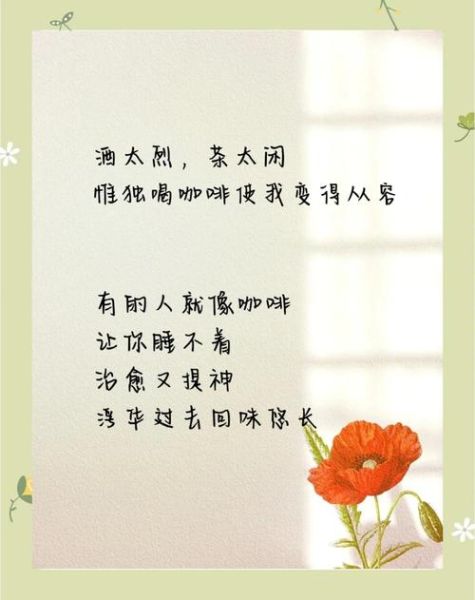 咖啡与艺术文案怎么写_咖啡馆文案灵感来源