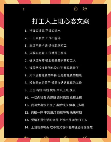 打工人如何平衡生活_生活打工人文案怎么写