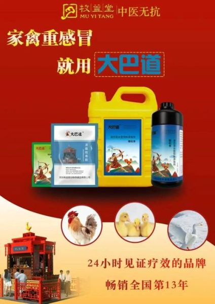 河北益牧堂生物科技怎么样_益牧堂兽药正规吗