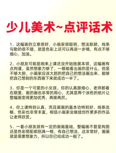 少儿艺术写作怎么教_艺术文案少儿写作技巧