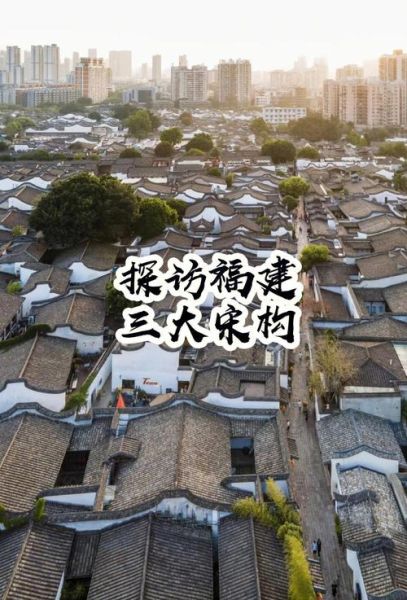 福州历史简介大全_福州建城多少年