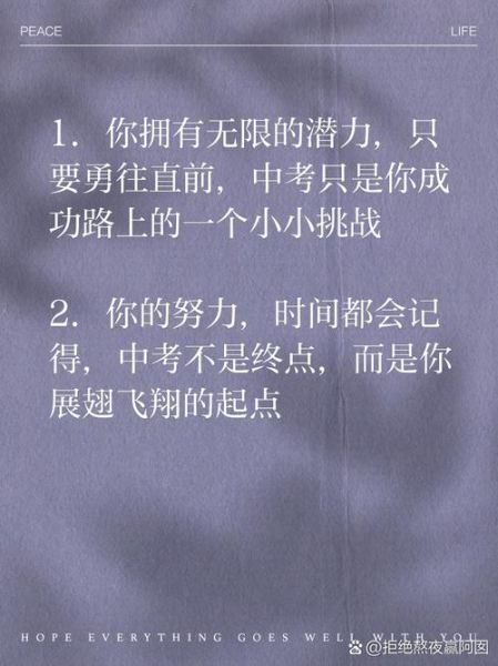 中考如何高效备考_中考奋斗生活文案怎么写