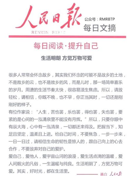 生活明朗万物生长什么意思_如何活出万物生长的状态
