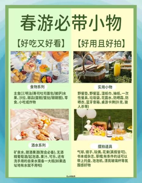 周末带孩子去哪玩_公园野餐必备清单