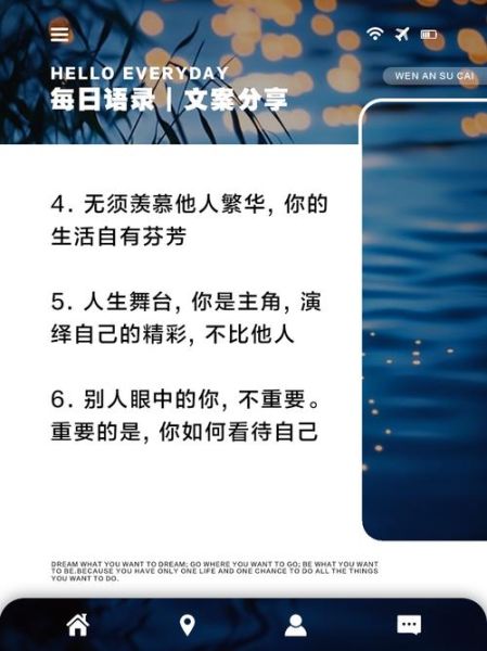 如何做自己生活文案_做自己生活文案怎么写