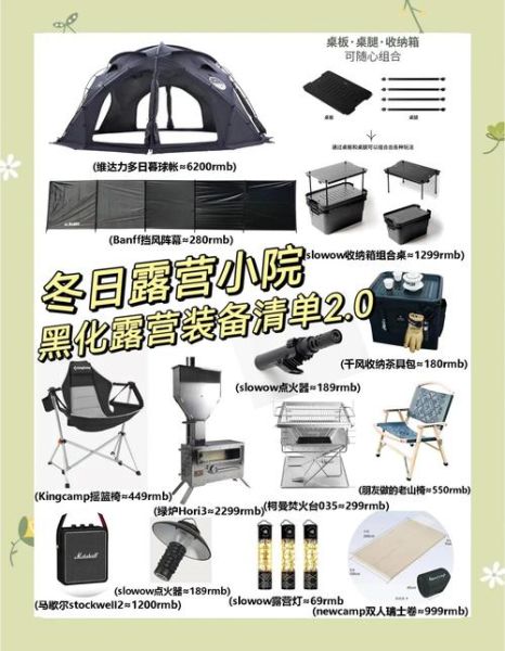 露营生活节怎么玩_露营装备清单