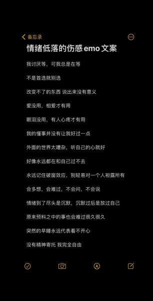 男生伤感文案怎么写_深夜emo文案短句