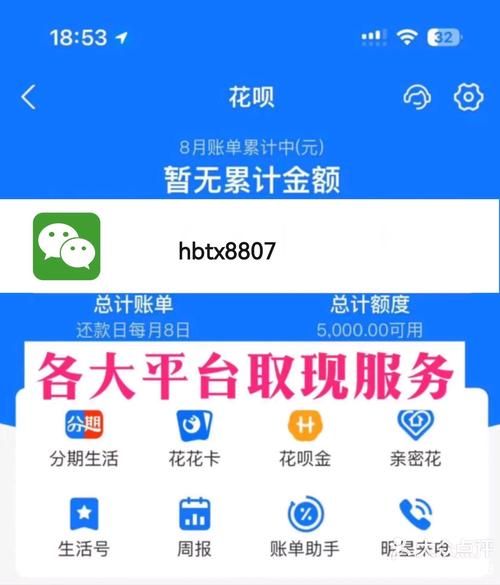 支付宝借呗利息怎么算_微信分付开通条件