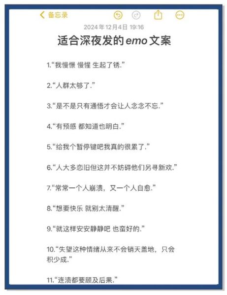 男生伤感文案怎么写_深夜emo文案短句