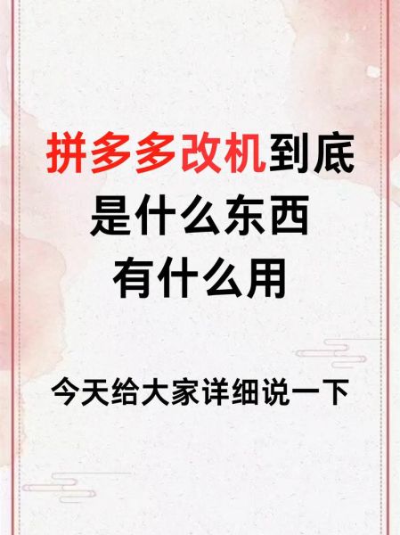 拼多多黑科技有哪些_拼多多黑科技产品真的好用吗