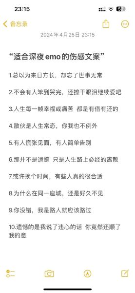 男生伤感文案怎么写_深夜emo文案短句