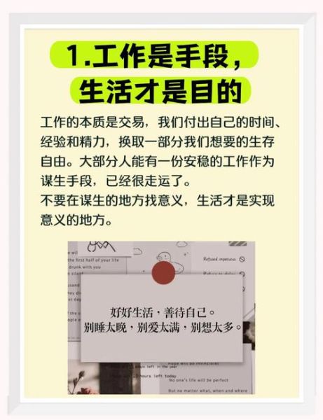 如何平衡工作与生活_生活张弛有度的好处