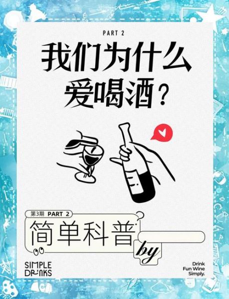 艺术和酒精如何融合_艺术和酒精文案怎么写