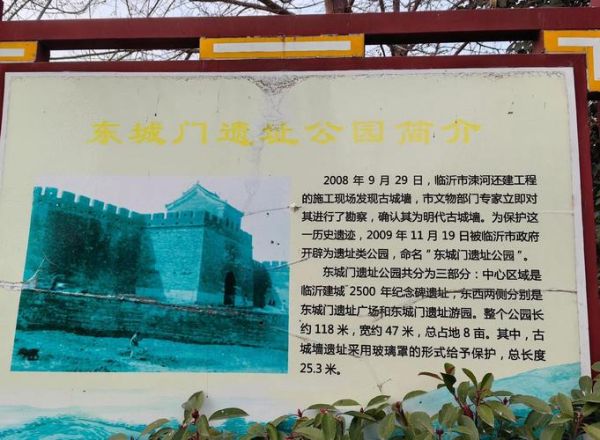 临沂历史大全_临沂有哪些历史遗迹