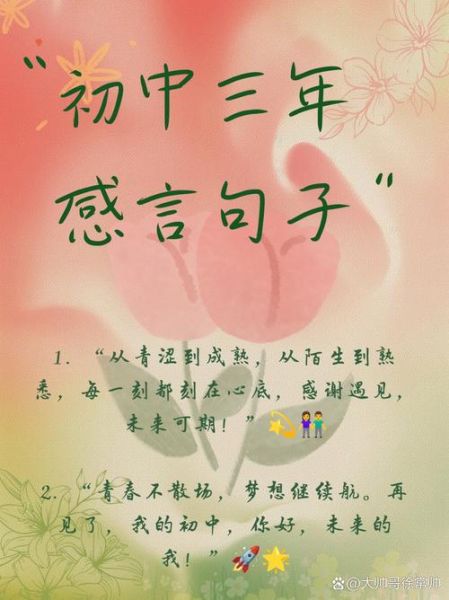 三年校园生活结束文案怎么写_如何写出走心的毕业文案