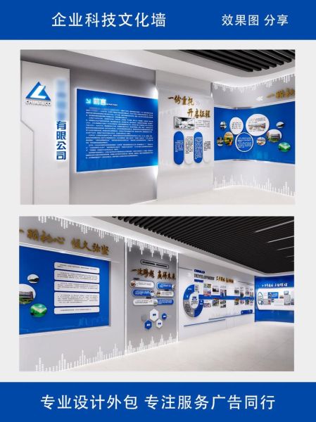 科技产品文化墙怎么做_科技文化墙设计案例