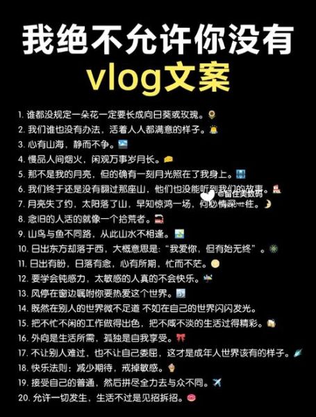 生活vlog怎么拍_生活vlog文案怎么写