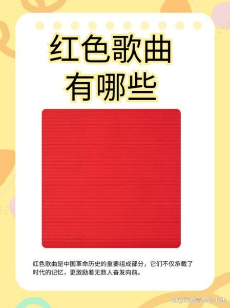 红色历史歌曲大全_哪些经典值得反复聆听