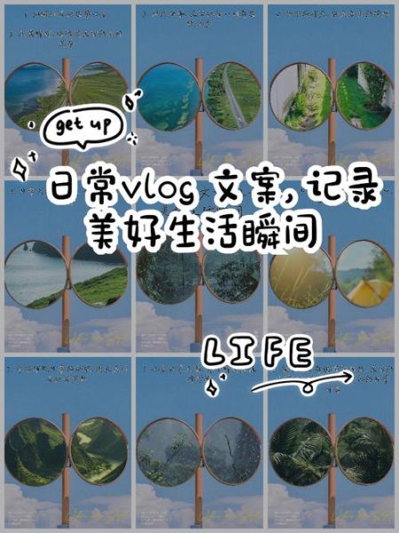 生活vlog怎么拍_生活vlog文案怎么写