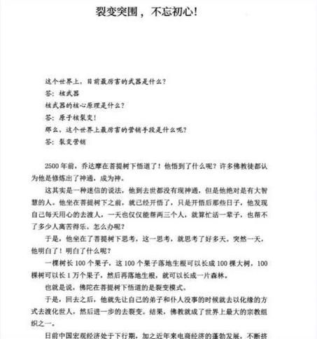 历史营销故事有哪些_如何借鉴经典案例