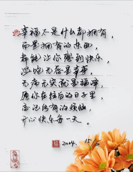 如何提升生活幸福感_生活文案诗歌怎么写