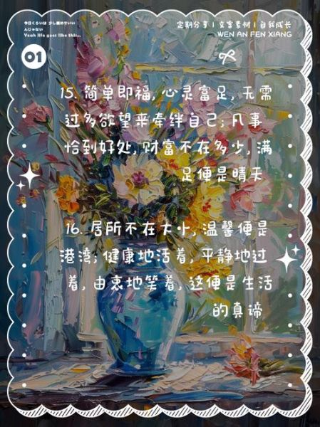 如何发朋友圈享受生活_享受生活文案怎么写