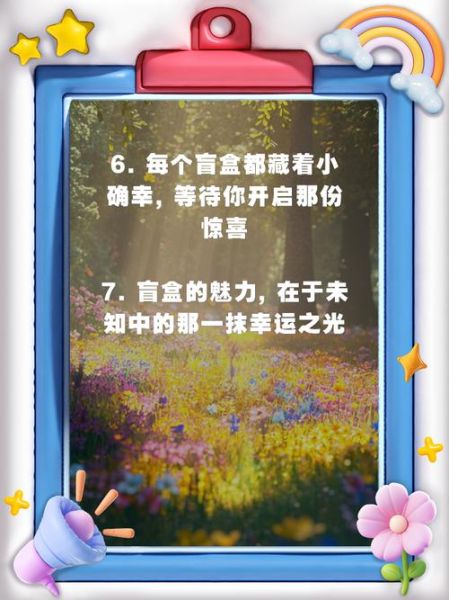 盲盒艺术文案怎么写_盲盒文案有哪些吸睛套路