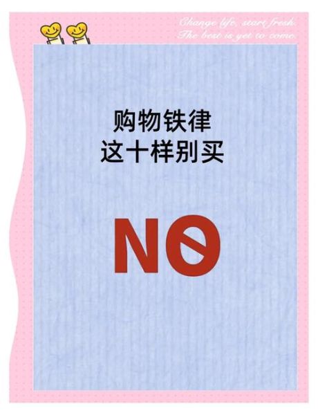 哪些科技产品没必要买_如何避免冲动消费