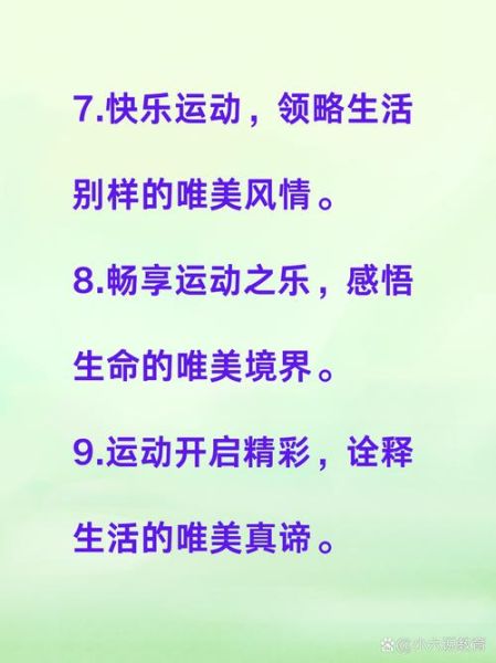 校园运动生活有哪些好处_如何坚持校园运动