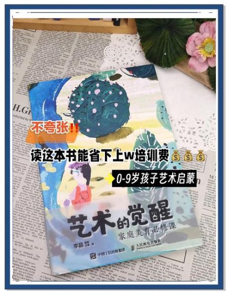 艺术教育小孩有什么好处_如何在家开展