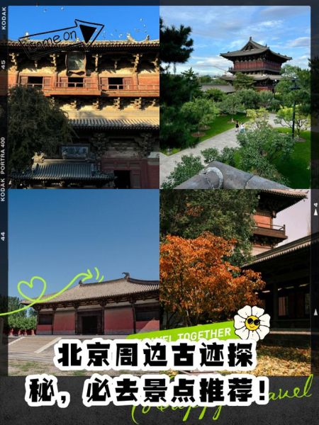 探秘历史古迹大全_哪些古迹最值得去