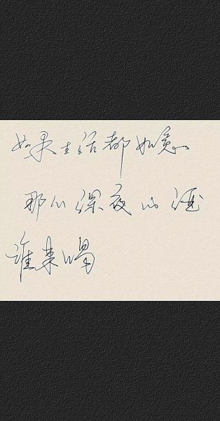 霸气文案怎么写_高级生活文案灵感