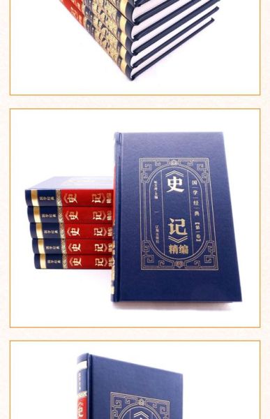 历史大全_经典书籍有哪些