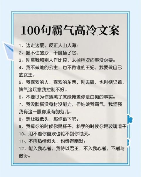 霸气文案怎么写_高级生活文案灵感