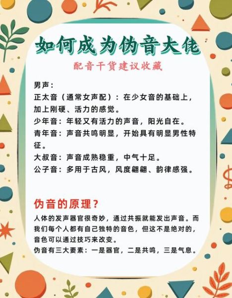 声音的艺术是什么_如何提升声音感染力