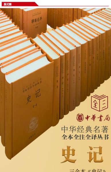 历史大全_经典书籍有哪些