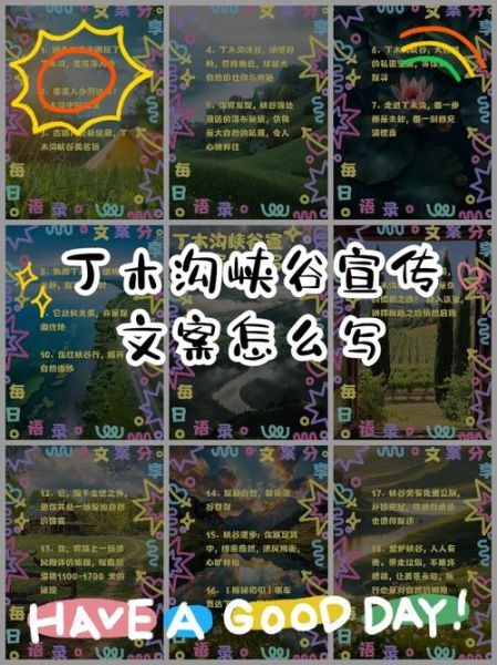 峡谷艺术文案怎么写_峡谷艺术文案大全有哪些