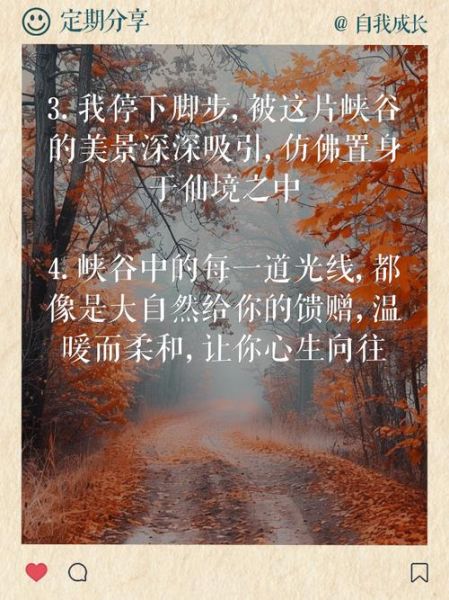 峡谷艺术文案怎么写_峡谷艺术文案大全有哪些