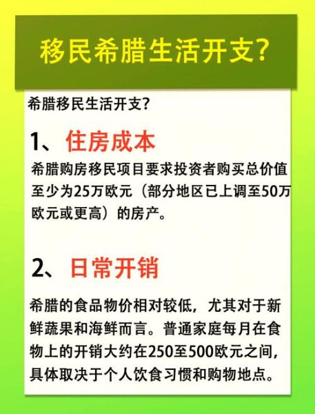 如何移民国外_国外生活成本