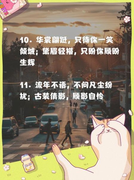 古装艺术照文案怎么写_古装写真文案模板