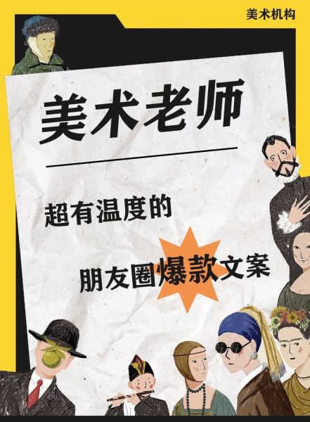 文案艺术辅导机构哪家好_如何快速提升文案能力