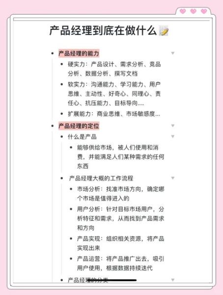 谷斗科技产品经理做什么_如何成为谷斗科技产品经理