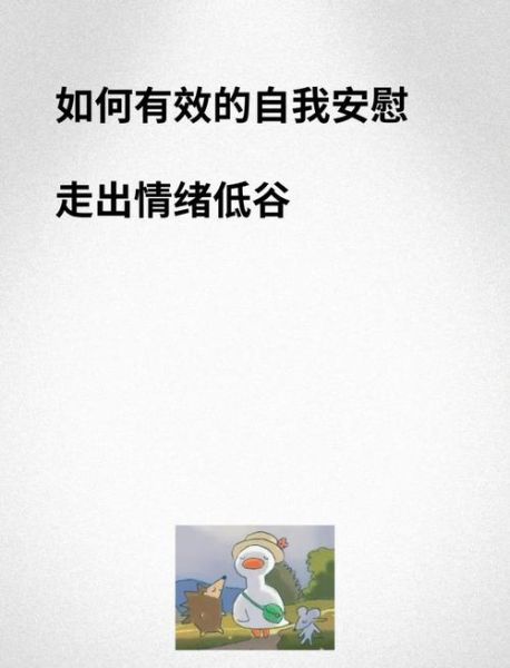 受够了生活怎么办_如何走出情绪低谷