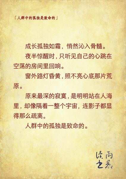 为什么越长大越孤单_如何走出深夜的伤感