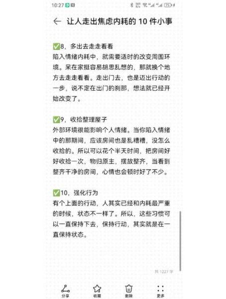 受够了生活怎么办_如何走出情绪低谷