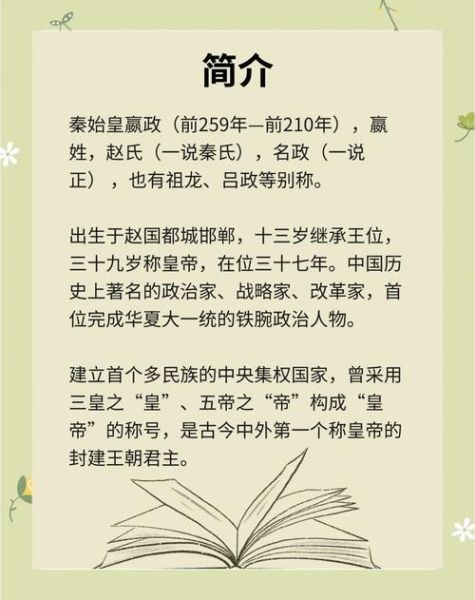 秦朝历史趣闻大全_秦始皇真的吃仙丹吗