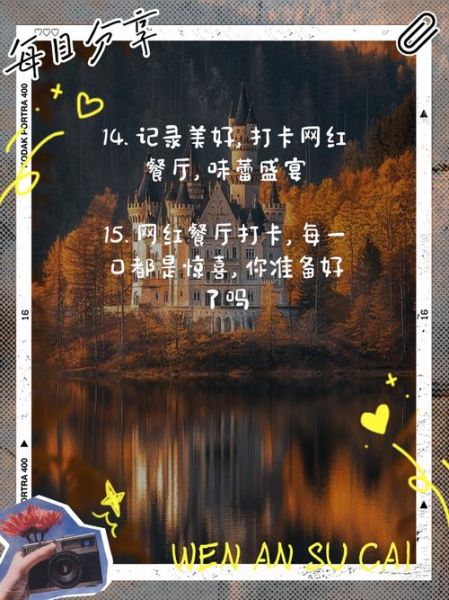 艺术地打卡文案怎么写_网红打卡文案模板有哪些