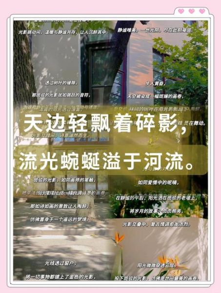 光影艺术文案怎么写_光影艺术文案大全