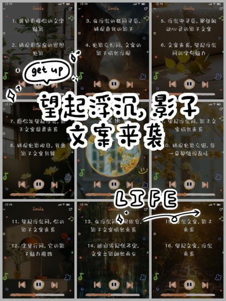 光影艺术文案怎么写_光影艺术文案大全